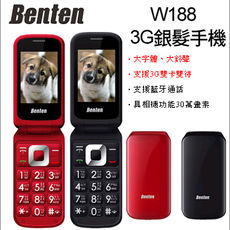 【Benten 奔騰】W188 3G折疊式功能型手機
