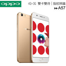 OPPO A57 5.2吋八核心4G LTE智慧型手機