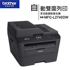 【Brother】MFC-L2740DW 中文觸控無線雷射傳真複合機