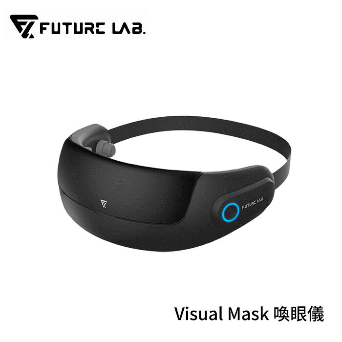 FUTURE 未來實驗室 Visual Mask 喚眼儀 眼部按摩器