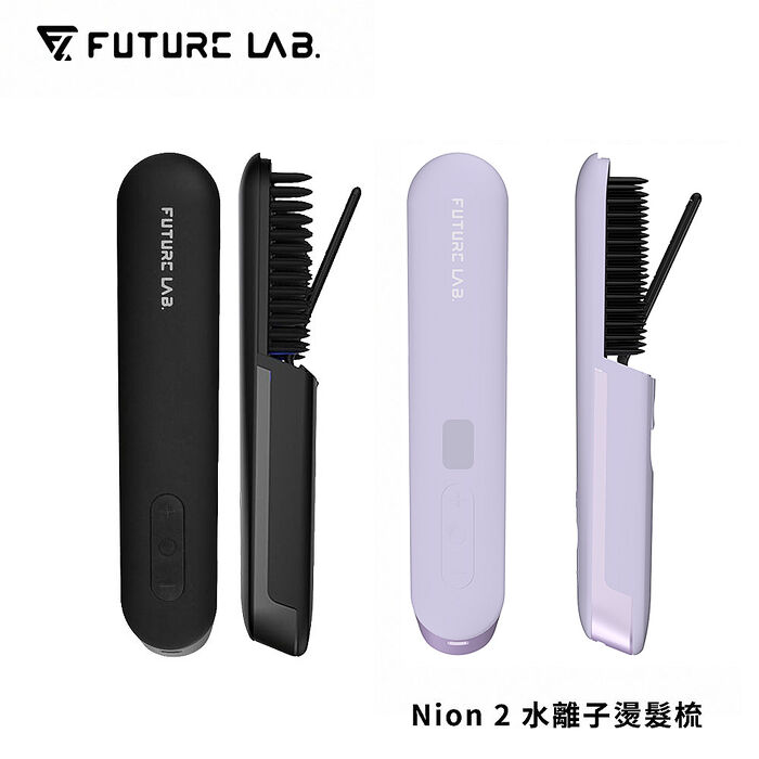 Future Lab. 未來實驗室 Nion 2 水離子燙髮梳丁香紫