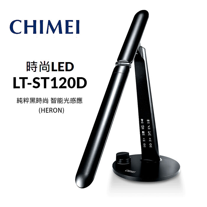 奇美CHIMEI 時尚LED護眼檯燈 LT-ST120D