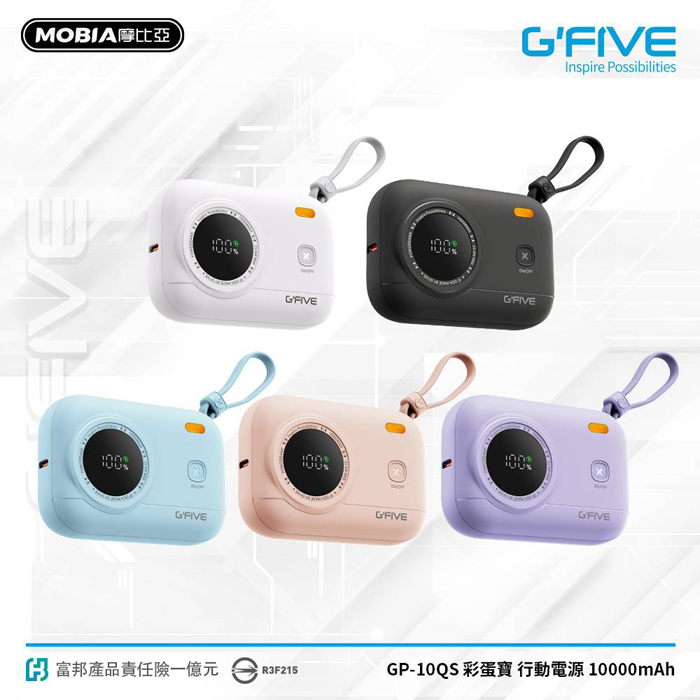 G-FIVE GP-10QS 彩蛋寶行動電源 10000mAh黑色
