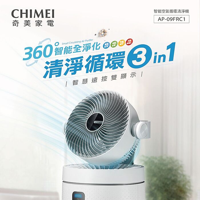 奇美CHIMEI智慧空氣清淨機 AP-09FRC1 智慧家庭