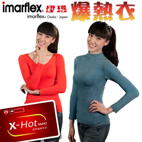 【imarflex伊瑪】時尚立領發熱衣(4件入)