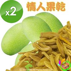《和之心》精選情人果乾2入