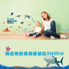 【迪士尼】海底總動員創意壁貼(35x50cm雙拼)1入