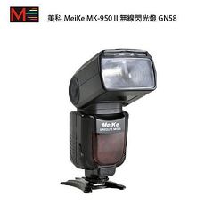 MeiKe 美科 MK-950 II 無線閃光燈 GN58 for Canon ( MK 950,公司貨)