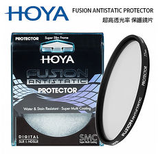 HOYA FUSION ANTISTATIC PROTECTOR 超高透光率 保護鏡 43mm (43,立福公司貨)