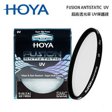HOYA FUSION ANTISTATIC UV 超高透光率 UV保護鏡 43mm (43 公司貨)