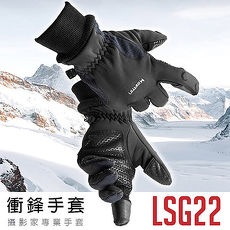 Matin LSG22 衝鋒手套 攝影家 攝影手套 公司貨