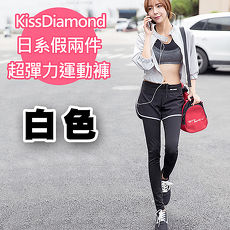 【KissDiamond】日系假兩件撞色超彈力運動褲(繽紛五色可選S-L) (APP)