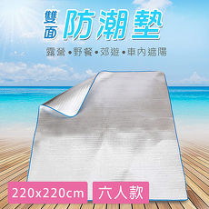 【KISSDIAMOND】220X220CM 雙面防潮鋁箔野餐地墊(好收納/露營/戶外/野餐/睡墊/隔熱/居家/睡墊)