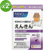 【日本 FANCL】芳珂-中老年葉黃素綜合膠囊X2包(30日份/包)