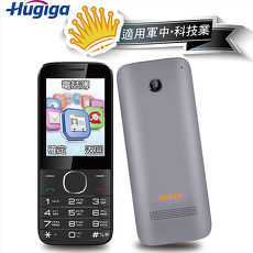 Hugiga 鴻碁國際 C33 科技園區/軍人直立式無相機手機