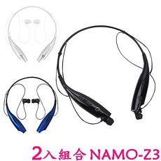 【2入超值組合】長江NAMO Z3運動型防汗頸掛藍牙耳機