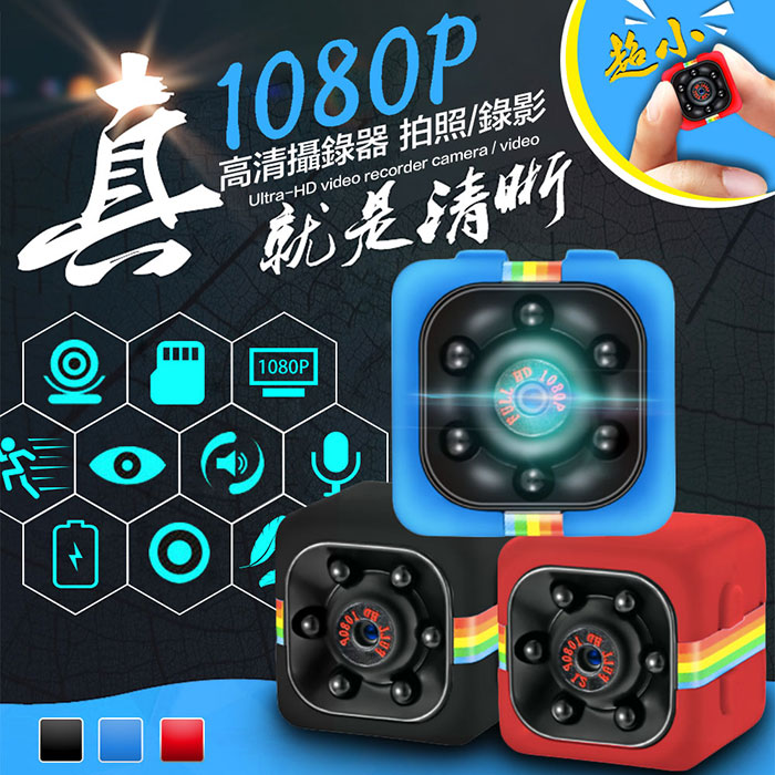 u-ta高畫質畫質密錄攝錄器SQ11(1080P)黑色