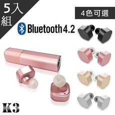$849 /組【5入組】精美口紅造型磁吸雙耳藍牙耳機K3(攜帶式磁吸充電)(多入賣場)
