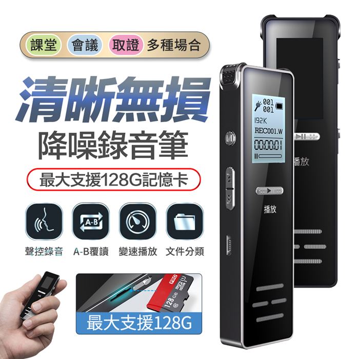 USB充電插卡迷你口袋高清錄音筆M8(單機)