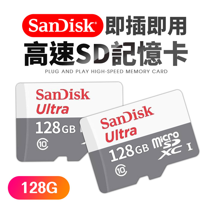 【雙12優惠】SanDisk晟碟128GB Ultra micro SDXC C10記憶卡100MB/s(SDSQUNR-128G-GN6MN)