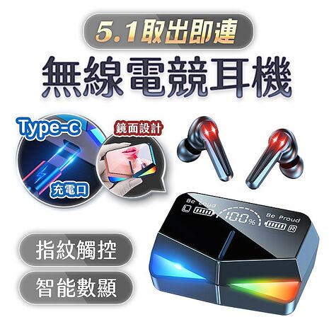 SOYES真無線5.1高畫質電競雙耳耳機M28