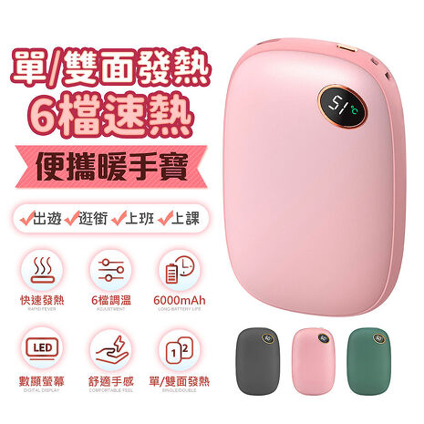 FJ液晶顯示USB速熱暖暖蛋YT5(可調單雙面發熱)粉色
