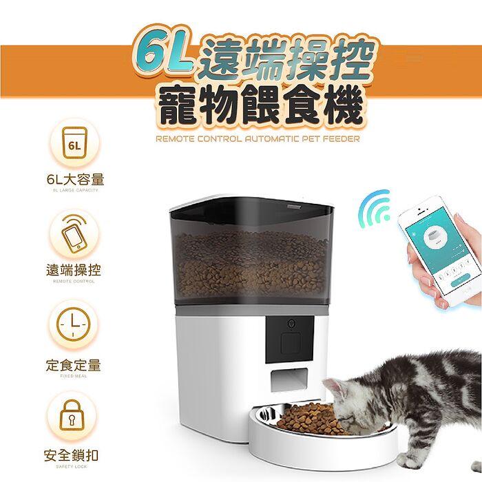 u-ta大容量6L遠端WIFI控制寵物餵食機PW8(單碗款)加碼贈寵物梳白色(單碗)