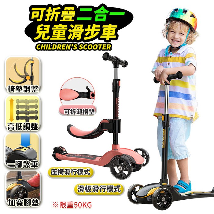 FJ兒童三輪可折疊滑板滑步車MJ1(通過BSMI認證)粉灰色