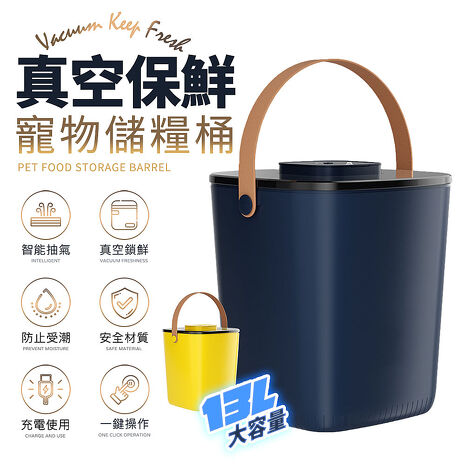 u-ta電動抽真空保鮮13L寵物儲糧桶PET8(TypeC充電款)黃色
