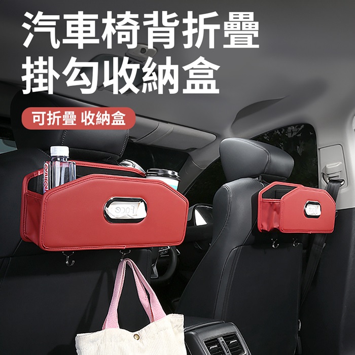 FJ汽車椅背折疊掛勾收納盒YE1(車內收納 置物盒 可折疊 可分區)灰色