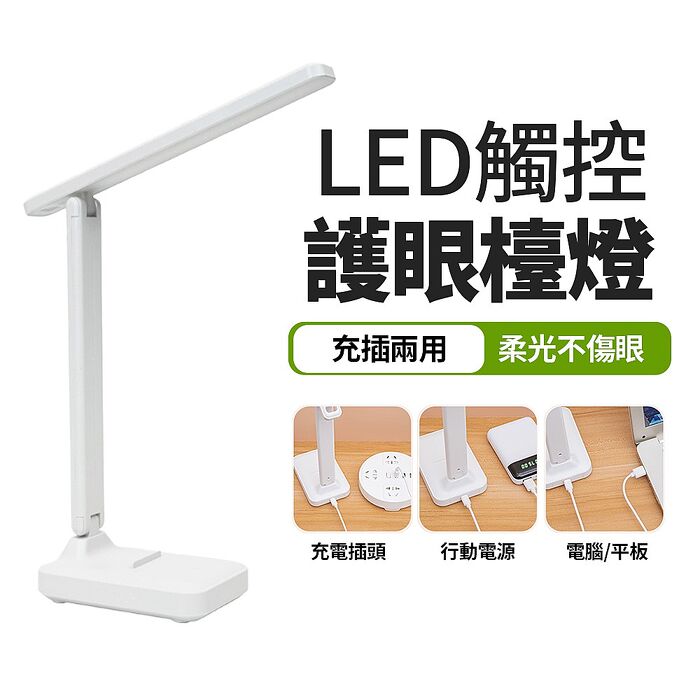 FJ觸控LED折疊護眼檯燈MZ9(折疊收納 無極調光 3色溫可調)