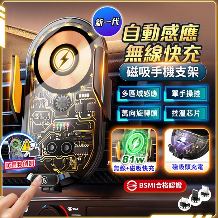 u-ta車用磁吸透明15W無線充電盤AP8(自動開合 MagSafe磁吸 出風口導航支架 汽車無線充電器)金色
