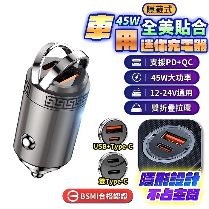 u-ta 45W車用快速充電器HD7(雙Type-C/1A1C可選 擴充點煙器 支援PD)HD7-AC(USB+TypeC)