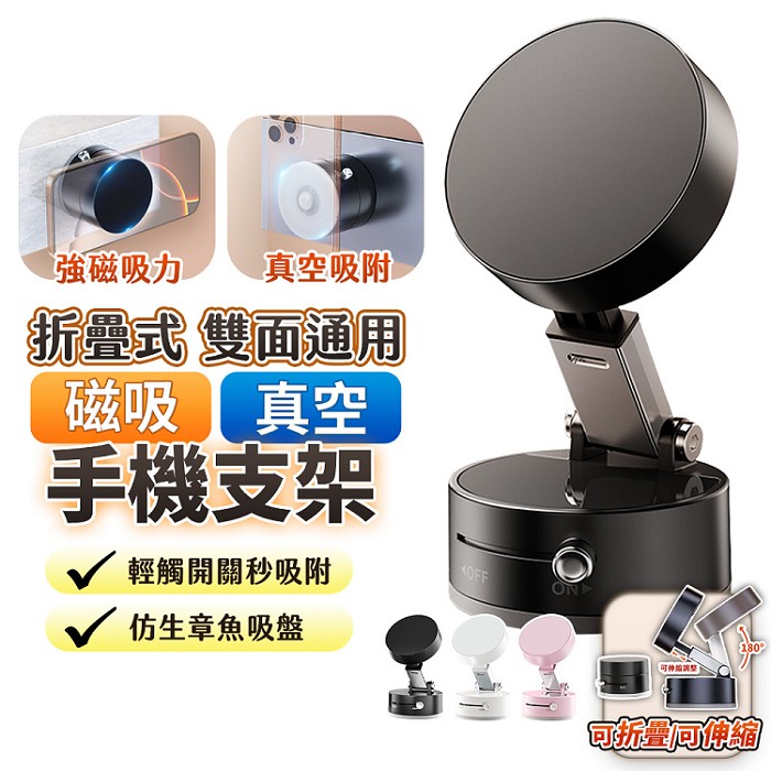 FJ摺疊多角度真空磁吸支架AP23(超強吸附 高架摺疊 角度高度可調 magsafe磁吸 真空吸附 支架 抖音 爆款)星月白