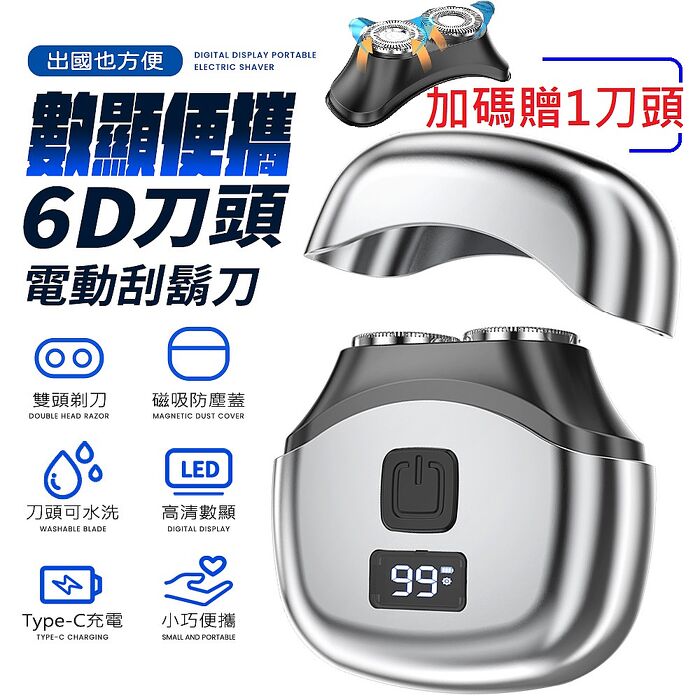 (加碼贈1刀頭)FJ輕便攜帶式6D刀頭電動刮鬍刀RZ6(小巧便攜 USB充電 電量顯示 一鍵啟動 剃鬍 刮鬍 可水洗刀頭)消光灰+刀頭*1