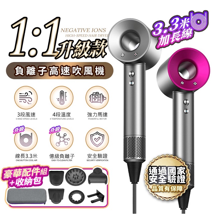 u-ta頂級沙龍高效負離子高速吹風機FJ168(7套件組 負離子 線長3.3M BSMI認證 110V單電壓 豪華版)灰色+7套件組