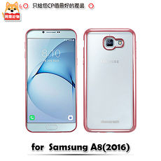 阿柴好物 Samsung Galaxy A8 2016 電鍍邊框TPU軟殼
