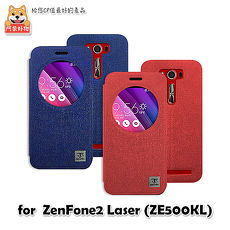 阿柴好物 ASUS ZenFone2 Laser (ZE500KL) 埃及紋PC殼站立皮套