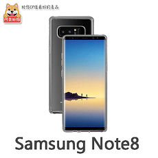 阿柴好物 Samsung Galaxy Note 8 時尚超薄TPU透明軟殼
