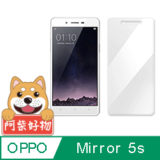 阿柴好物 OPPO Mirror 5S 9H鋼化玻璃保護貼