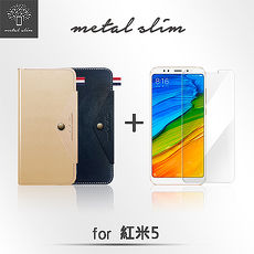 Metal-Slim 紅米5 高仿小牛皮法式古著設計款TPU皮套+玻璃貼輝煌金
