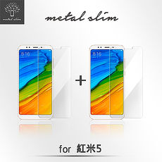 Metal-Slim 紅米5 9H鋼化玻璃保護貼 兩入組