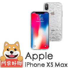 阿柴好物 Apple iPhone XS MAX 3D造型TPU軟殼