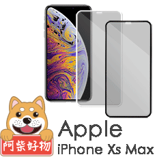 阿柴好物 Apple iPhone Xs Max 3D全膠滿版玻璃貼