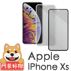 阿柴好物 Apple iPhone Xs 3D全膠滿版玻璃貼