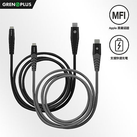 Grenoplus USB Type-C to Lightning Cable 高速傳輸充電線 1.2M太空灰