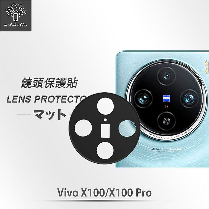 Metal-Slim Vivo X100/X100 Pro 3D全包覆鋼化玻璃鏡頭貼Vivo X100