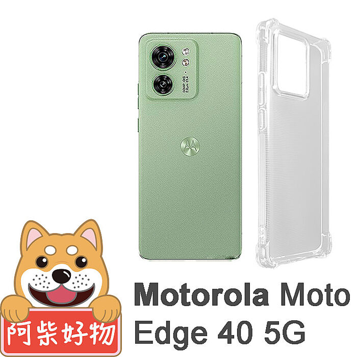 阿柴好物 Motorola Moto Edge 40 5G 防摔氣墊保護殼