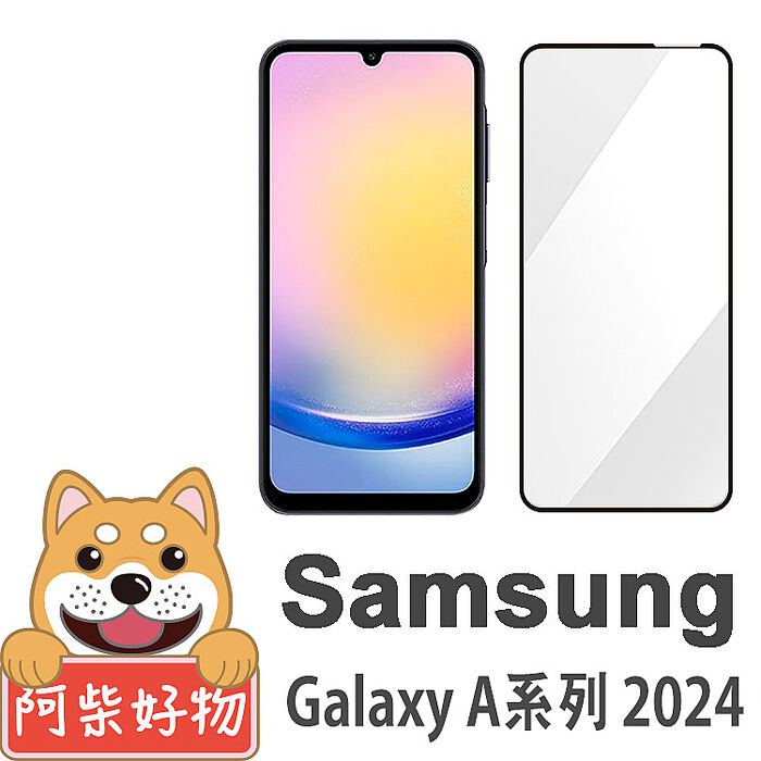 阿柴好物 Samsung Galaxy A系列 2024(A15/A25/A35/A55) 滿版全膠玻璃貼-紳士黑Galaxy A15