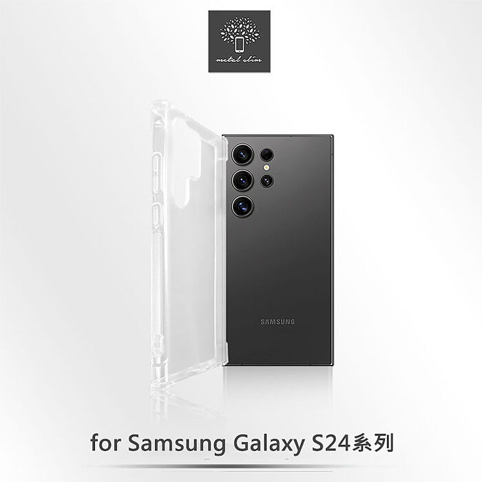 Metal-Slim Samsung Galaxy S24/S24+/S24 Ultra 強化軍規防摔抗震手機殼Galaxy S24+